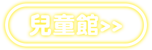 請輸入圖檔說明