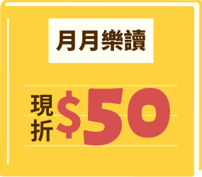 月月樂讀