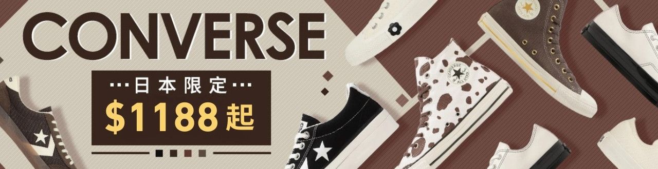 CONVERSE