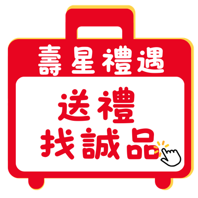 誠品送禮
