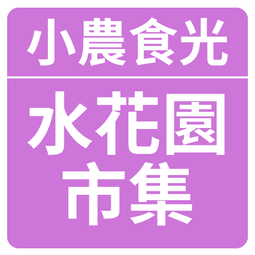 小農