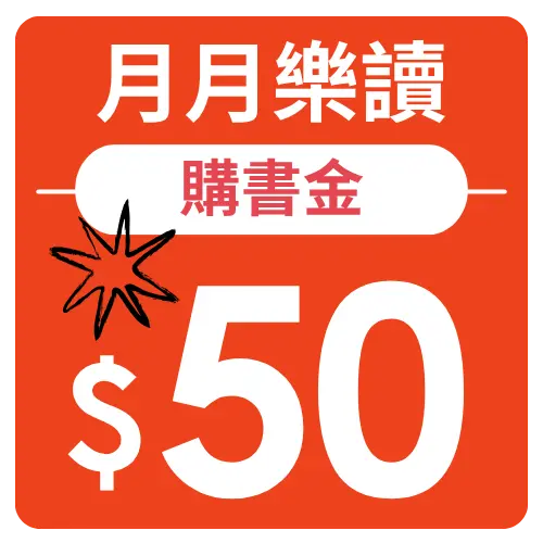 月月樂讀