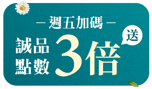 週五加碼誠品點數3倍