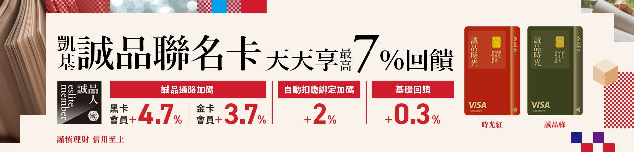 https://events.eslite.com/campaign/ekban
