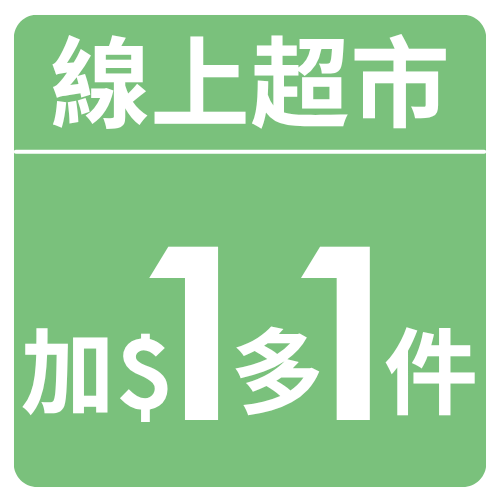 線上超市