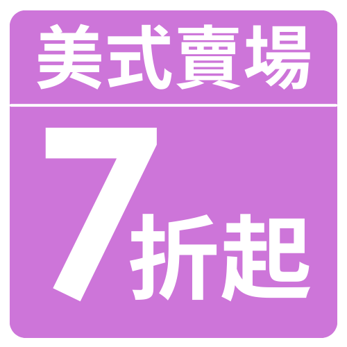 美賣