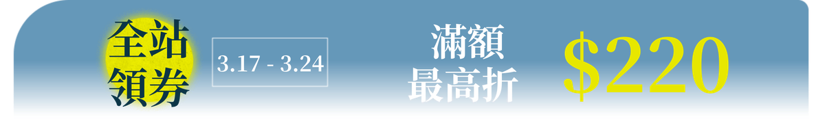 領券頁