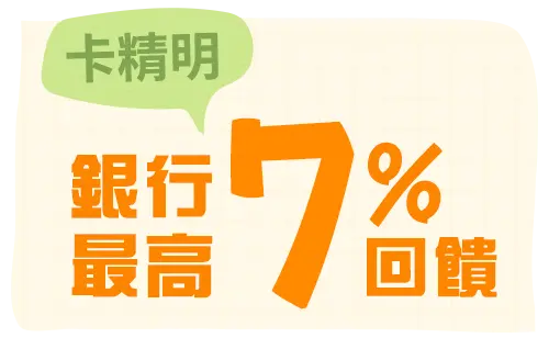 卡精明