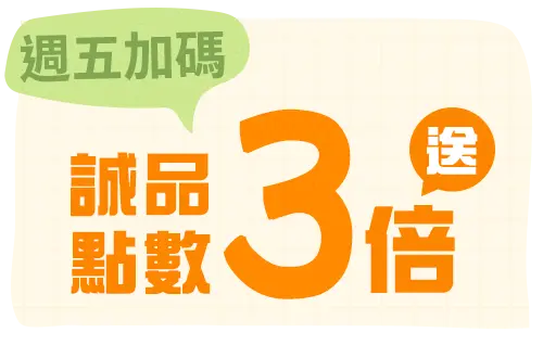 週五加碼