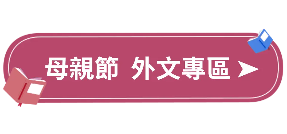外文專區