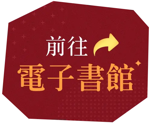 限時99專區