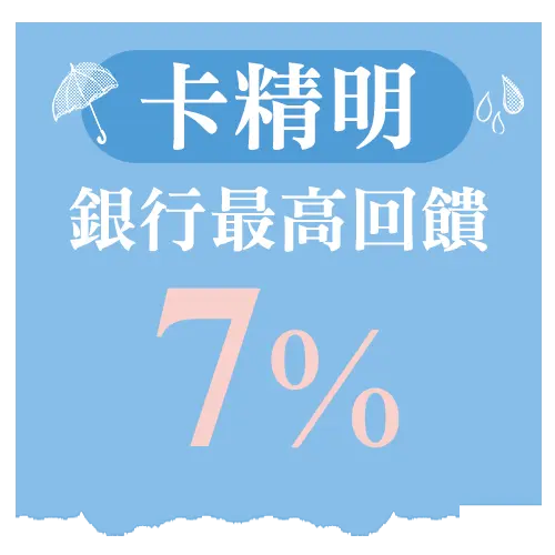卡精明