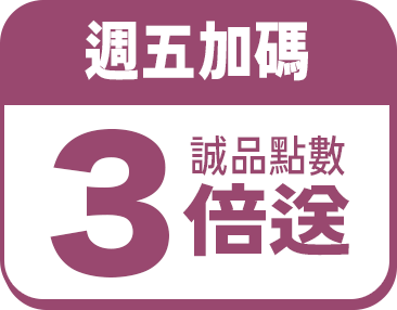 週五加碼誠品點數3倍