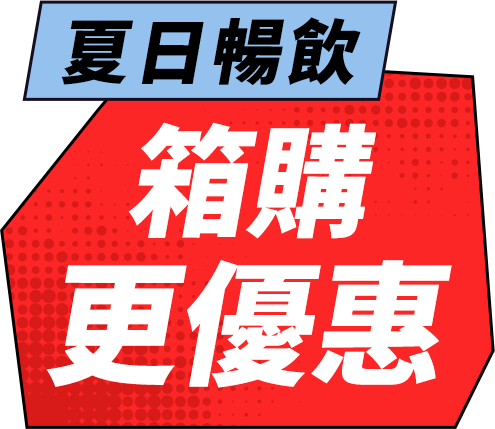 夏日箱購