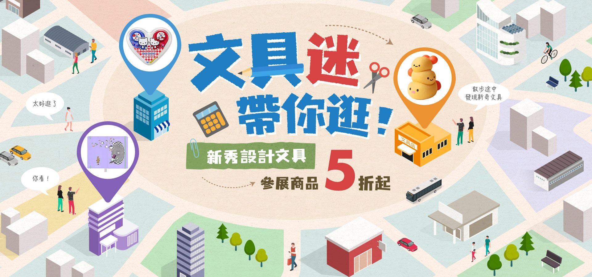 文具迷帶你逛！新秀設計文具