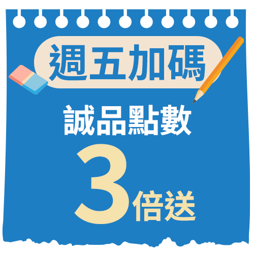 週五加碼