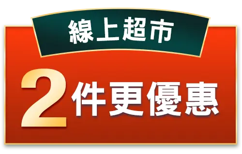 線上超市