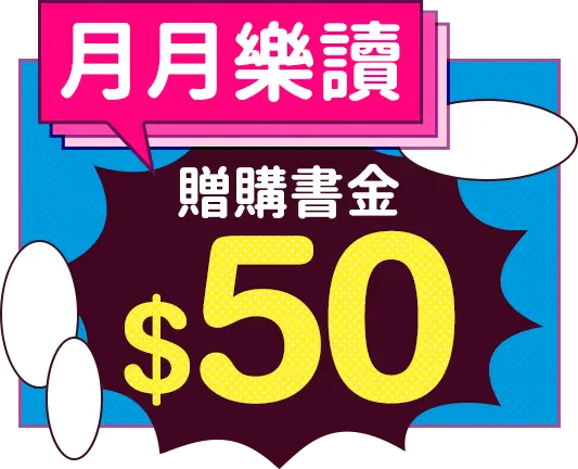 月月樂讀