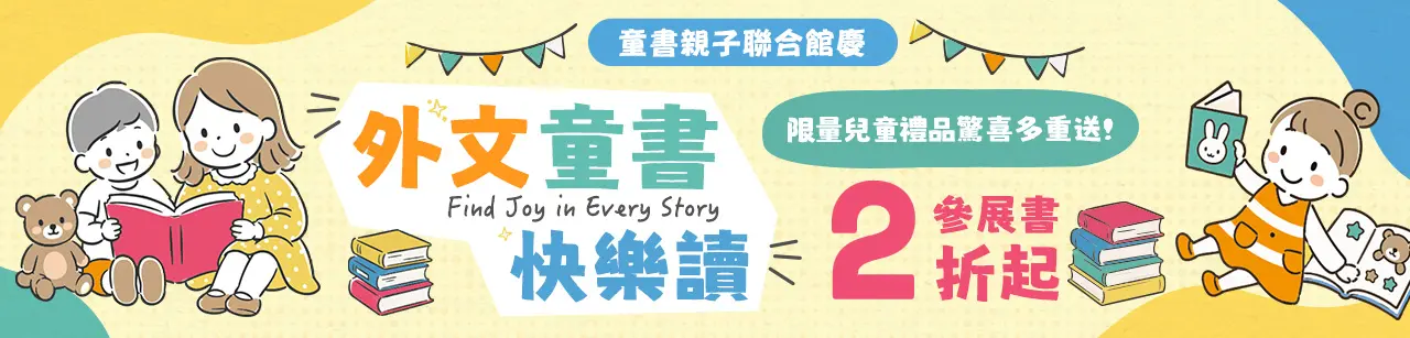 快樂讀