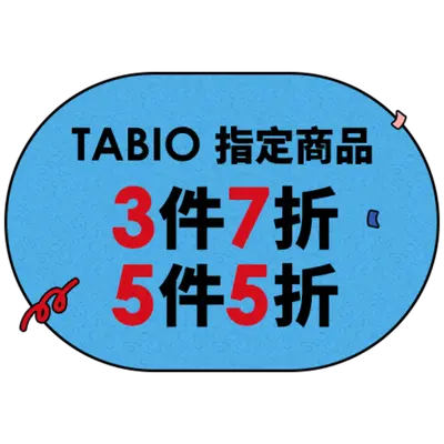 TABIO