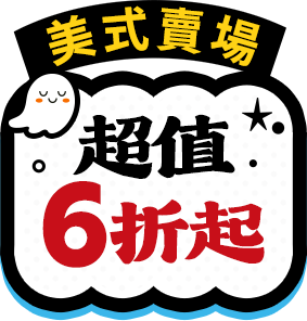 美賣