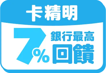 卡精明