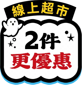 兩件