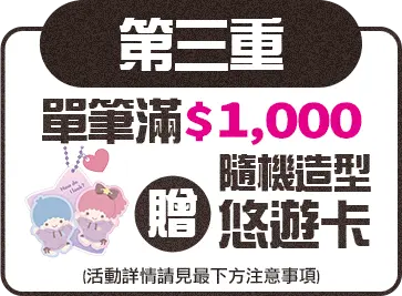 三