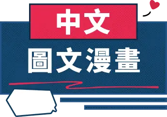 圖文館