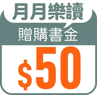 月月樂讀