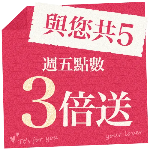 與您共