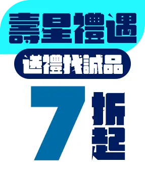 生活暢榜