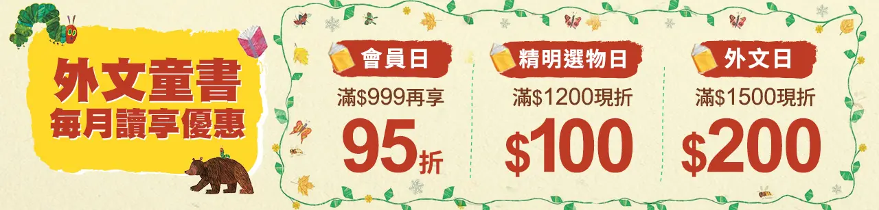 外文讀享