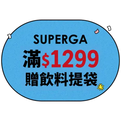 SUPERGA
