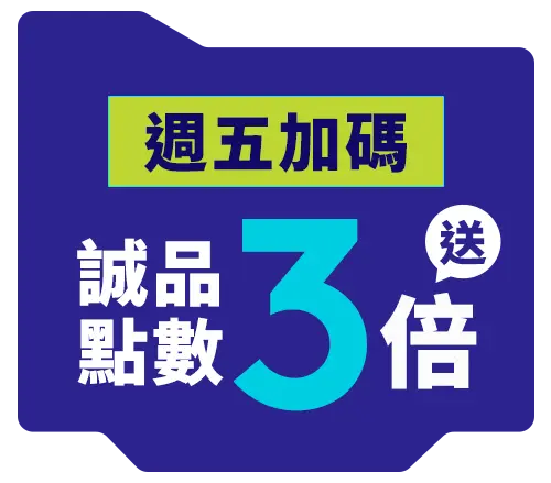 週五加碼！誠品點數3倍送