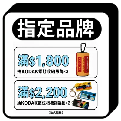 指定品牌