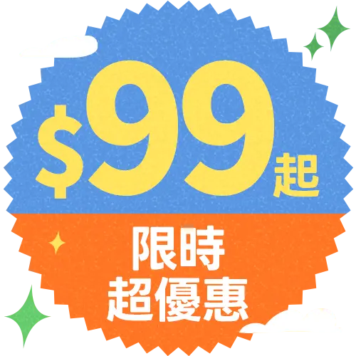 99專區