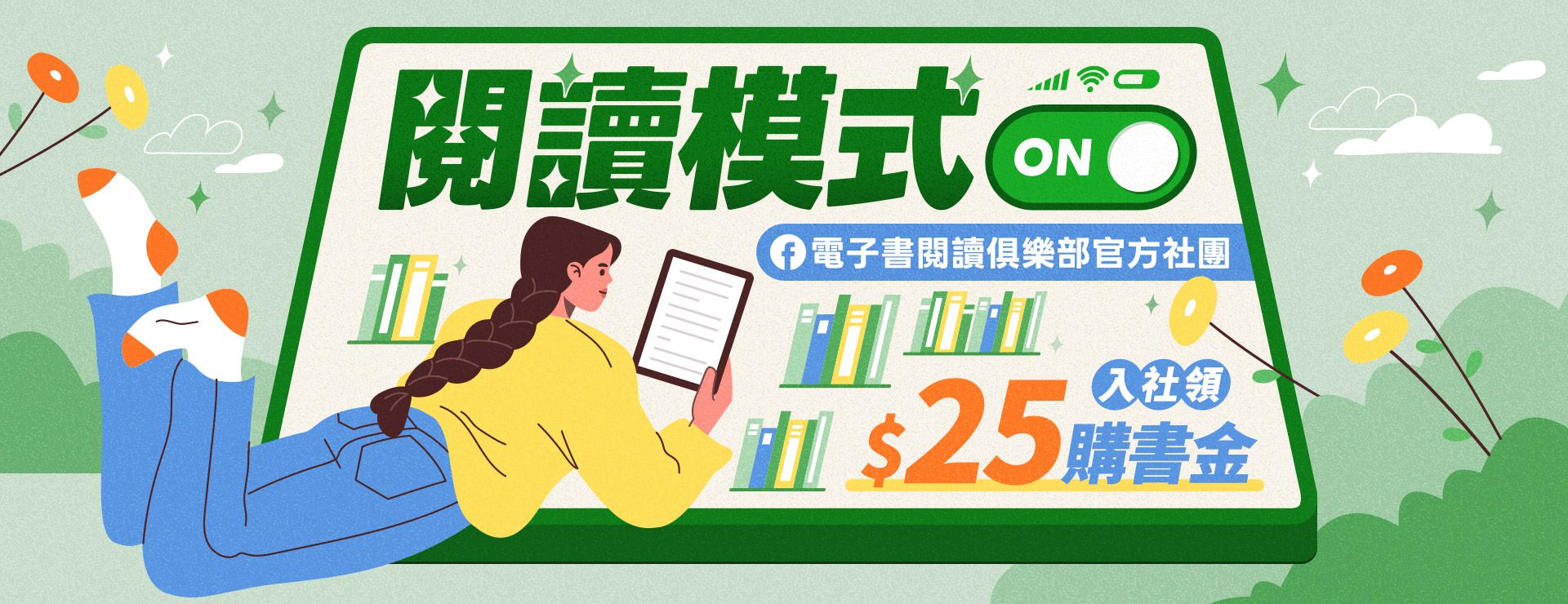 2026熱銷電子書排行榜最新暢銷新書限時折價週末限定最高享88折誠品線上