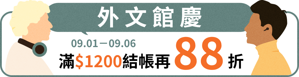 0901-0906外文館慶