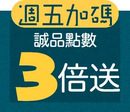 週五點數