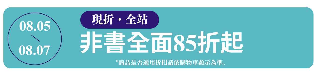 書展