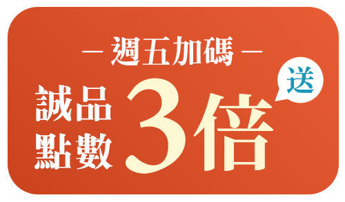 週五加碼誠品點數3倍