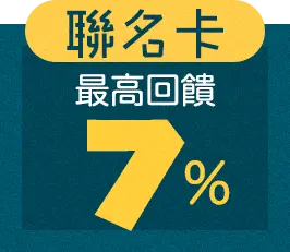 聯名卡