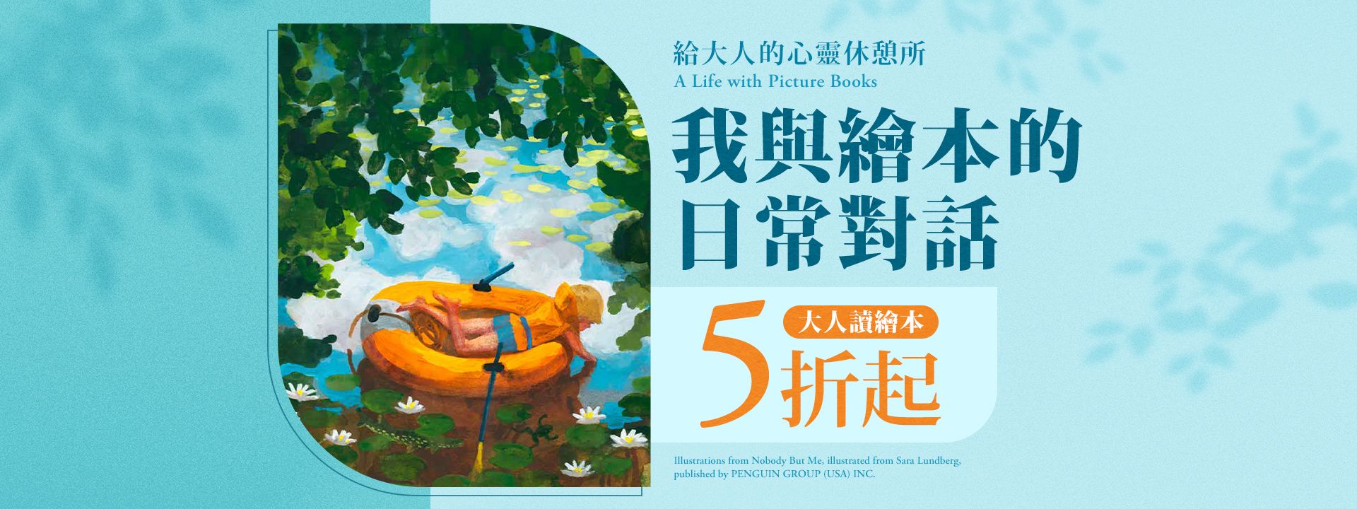 我與繪本的日常對話