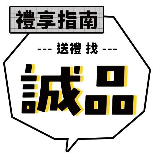 禮享誠品壽星禮遇7折起