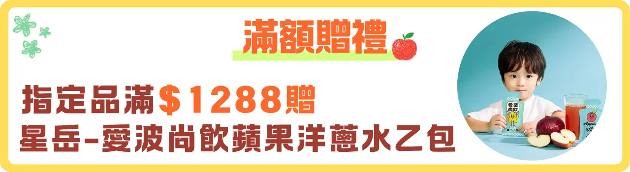 滿額贈