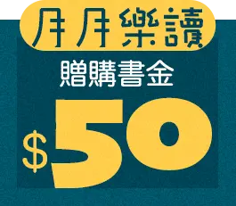 月月樂讀