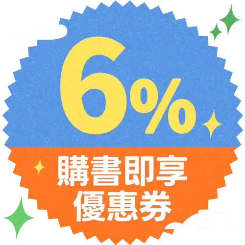 6%券