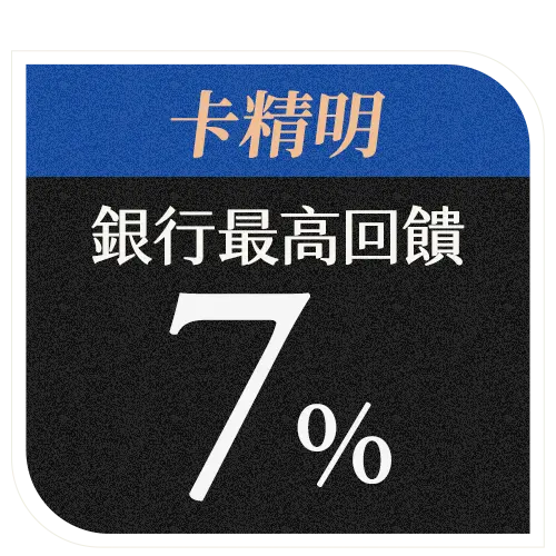 卡精明