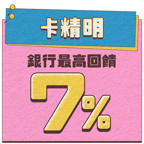 卡精明